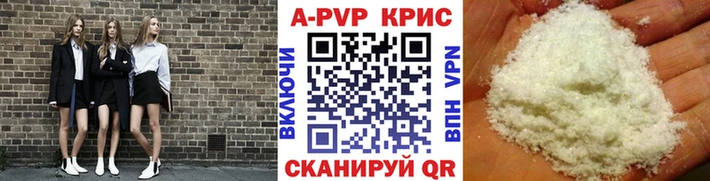 A-PVP Соль  Похвистнево 