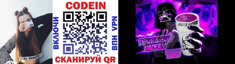 Кодеиновый сироп Lean напиток Lean (лин)  как найти   Похвистнево 
