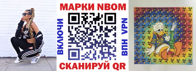 Марки 25I-NBOMe 1500мкг  купить наркотики сайты  гидра как войти  Похвистнево 